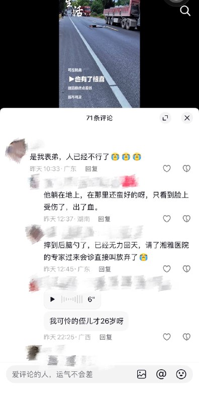 5月21日，107国道华南加油站下坡，一男子开宝马车撞上护栏身亡感谢 Group  投稿！5月21日，107国道华南加油站下坡，一男子开宝马车撞上护栏身亡感谢 Group  投稿！