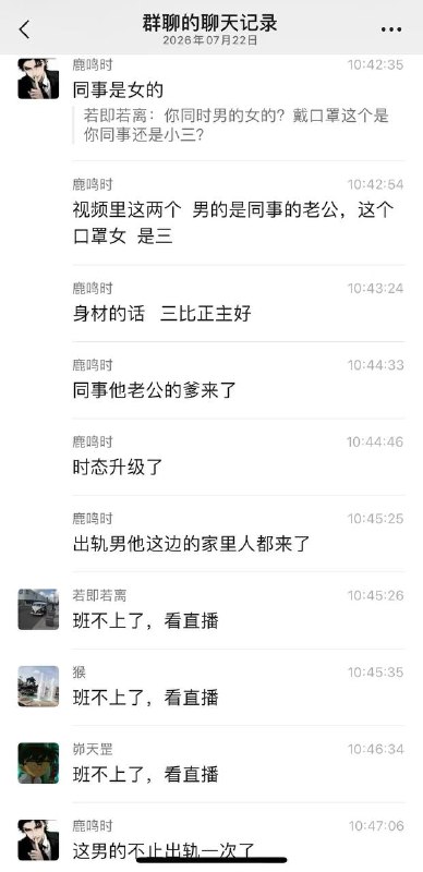 同事老公出轨被带走了 #抓奸感谢家人们投稿！同事老公出轨被带走了 #抓奸感谢家人们投稿！