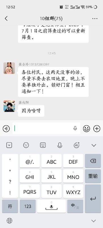 补充！河南驻马店西平，一家四口 #灭门惨案 😱😱感谢家人们投稿！补充！河南驻马店西平，一家四口 #灭门惨案 😱😱感谢家人们投稿！