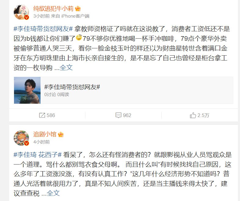 曾经为了学费打暑假工的 #李佳琦，现在开始PUA #穷蛆“这么多年了工资涨没涨，要找自己的问题，有没有认真工作”曾经为了学费打暑假工的 #李佳琦，现在开始PUA #穷蛆“这么多年了工资涨没涨，要找自己的问题，有没有认真工作”