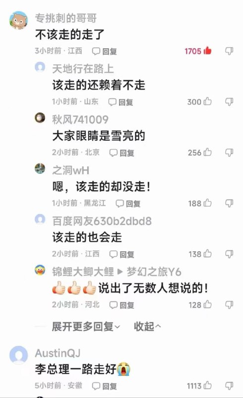 #合肥 #李克强紅星路80號#合肥 #李克强紅星路80號