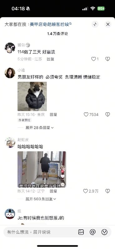 猪精大闹美甲店，这 #微胖美女 想靠装疯卖傻白嫖一次美甲，店主男朋友遇事不慌条理清晰，报警后最终成功拿回了劳动报酬，幸亏店主有监控全程录像，否则难以想象她会如何造谣