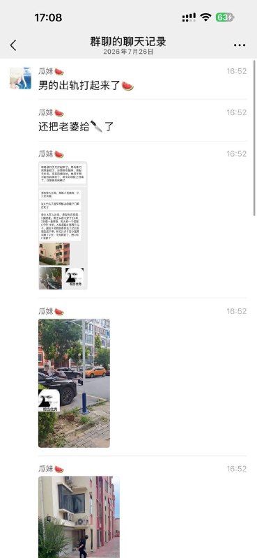男的出轨打起来了🍉 还把老婆给🔪了感谢家人们投稿！男的出轨打起来了🍉 还把老婆给🔪了感谢家人们投稿！
