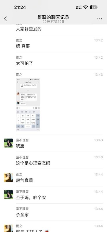 补充！河南驻马店西平，一家四口 #灭门惨案 😱😱感谢家人们投稿！补充！河南驻马店西平，一家四口 #灭门惨案 😱😱感谢家人们投稿！