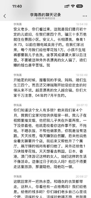 首先，她们家当时开口要的彩礼是88万元