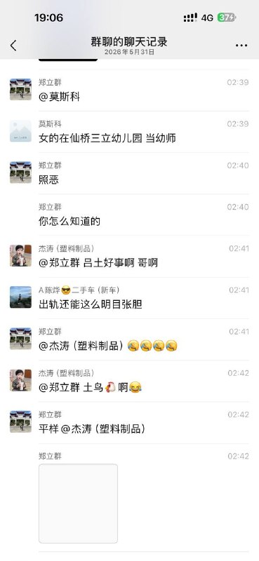 补充 揭阳女的在仙桥三立幼儿园 当幼师 三个孩子的妈 出轨幼儿园股东 #揭阳仙桥幼儿园瓜感谢家人们投稿！补充 揭阳女的在仙桥三立幼儿园 当幼师 三个孩子的妈 出轨幼儿园股东 #揭阳仙桥幼儿园瓜感谢家人们投稿！