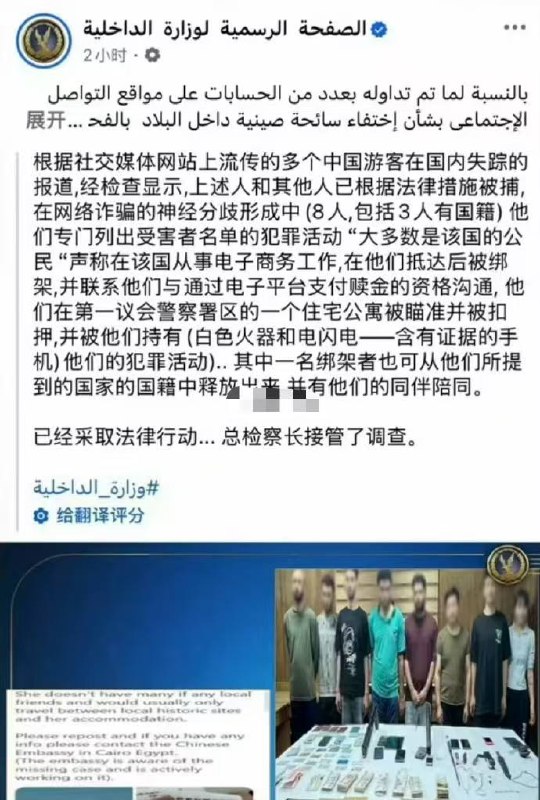 埃及21岁中国女子涉嫌绑架被判15年感谢家人们投稿！埃及21岁中国女子涉嫌绑架被判15年感谢家人们投稿！