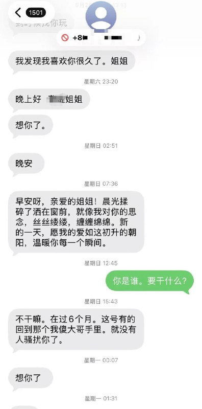 武汉一小区保安持续骚扰女业主及其未成年女儿，警方通报已行拘涉事男子6月11日前后，湖北武汉武昌区一名女业主称，自己和读初中的女儿长期遭到匿名短信骚扰