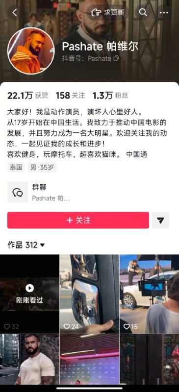 【《长津湖》俄籍演员涉嫌歧视亚裔？主页公开做“眯眯眼”】有网友近日发现，一名长期活跃在中国影视圈的俄罗斯籍演员Pashate，疑似在社交平台公开做出针对亚裔的歧视性手势