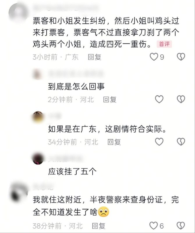 7月22日，网传河北廊坊燕郊小张各庄村发生一起恶性刑事案件