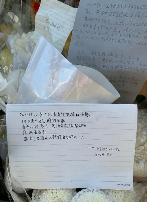 前来献花的香港市民们还在鲜花旁留下字条：“愿逝者安息