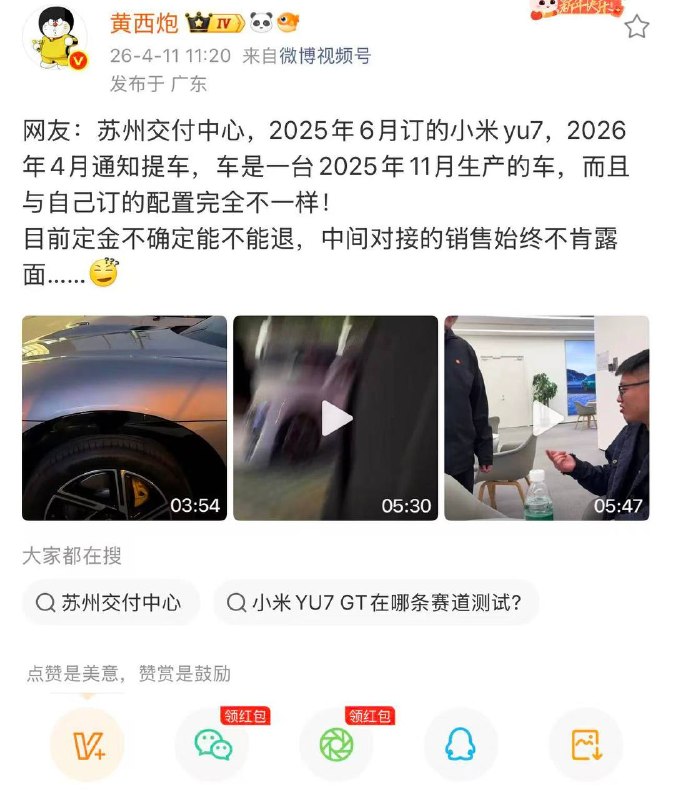 一网友爆料他买车的遭遇…这是遇上了正宗的车匪路霸…感谢家人们投稿！一网友爆料他买车的遭遇…这是遇上了正宗的车匪路霸…感谢家人们投稿！