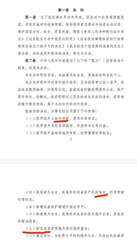 《对外投资管理规定》还在征求意见期，但影响范围很大首先是境外买房是一定要备案的，因为会涉及土地所有权加密货币投资则属于国家禁止的对外投资，要没收非法所得并罚款😅关于股票，只说合法路径不用报备，如果你通过其他路径投资美港股，未来也可能要没收非法所得😂感谢家人们投稿！《对外投资管理规定》还在征求意见期，但影响范围很大首先是境外买房是一定要备案的，因为会涉及土地所有权加密货币投资则属于国家禁止的对外投资，要没收非法所得并罚款😅关于股票，只说合法路径不用报备，如果你通过其他路径投资美港股，未来也可能要没收非法所得😂感谢家人们投稿！