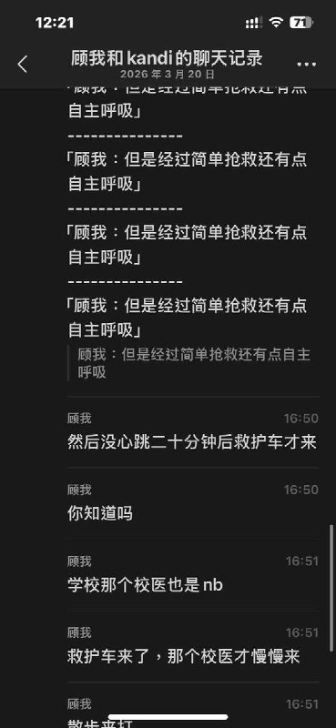 网友投稿：陆河县外国语学校，高强度体育测试导致一学生跑步猝死，体育老师还以为躺在地上装死踹了几脚发现没呼吸，叫120后20分钟才到，后续赔偿家长300多万感谢家人们投稿！网友投稿：陆河县外国语学校，高强度体育测试导致一学生跑步猝死，体育老师还以为躺在地上装死踹了几脚发现没呼吸，叫120后20分钟才到，后续赔偿家长300多万感谢家人们投稿！