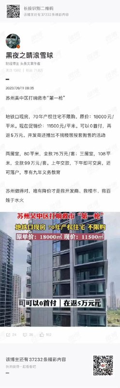 #苏州