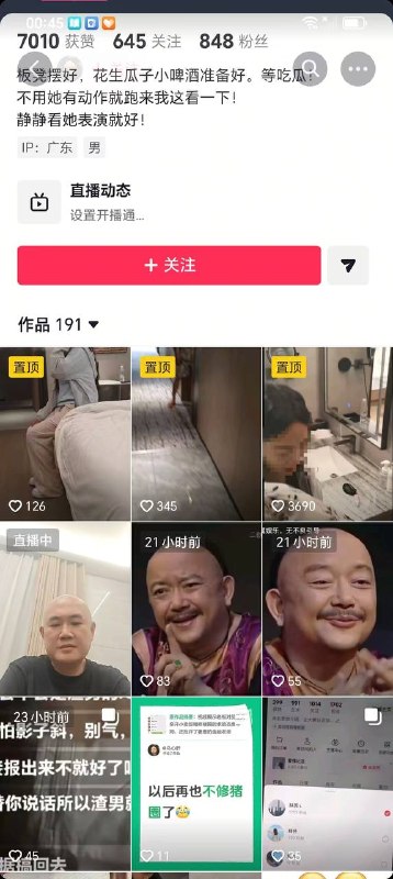 潮州一起酒店抓奸，不过，女子始终不承认，还坚持解释自己是在酒店“炒股”