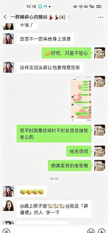 夫妻恩爱小秘诀 🍉 #聊天记录感谢家人们投稿！夫妻恩爱小秘诀 🍉 #聊天记录感谢家人们投稿！
