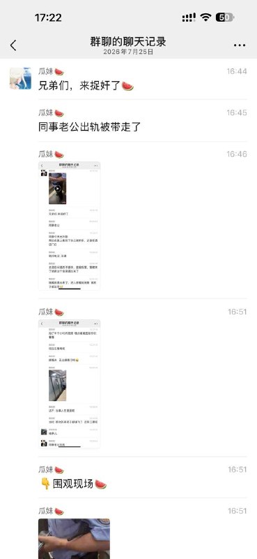 同事老公出轨被带走了 #抓奸感谢家人们投稿！同事老公出轨被带走了 #抓奸感谢家人们投稿！