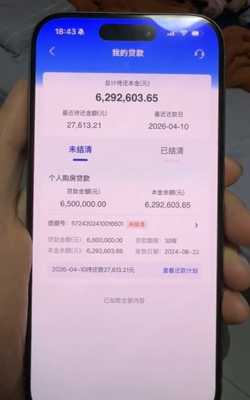 房价最高点的时候，在北京燕郊花1000万买了一套房子，几年过去贷款还剩650万，但房子现在只值120万了🤡 #房间 #楼市 （ 抄底的好时机 ！）感谢家人们投稿！房价最高点的时候，在北京燕郊花1000万买了一套房子，几年过去贷款还剩650万，但房子现在只值120万了🤡 #房间 #楼市 （ 抄底的好时机 ！）感谢家人们投稿！