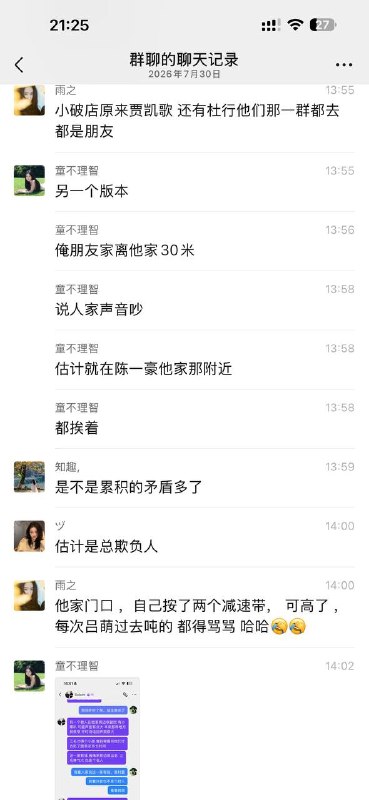 补充！河南驻马店西平，一家四口 #灭门惨案 😱😱补充！河南驻马店西平，一家四口 #灭门惨案 😱😱