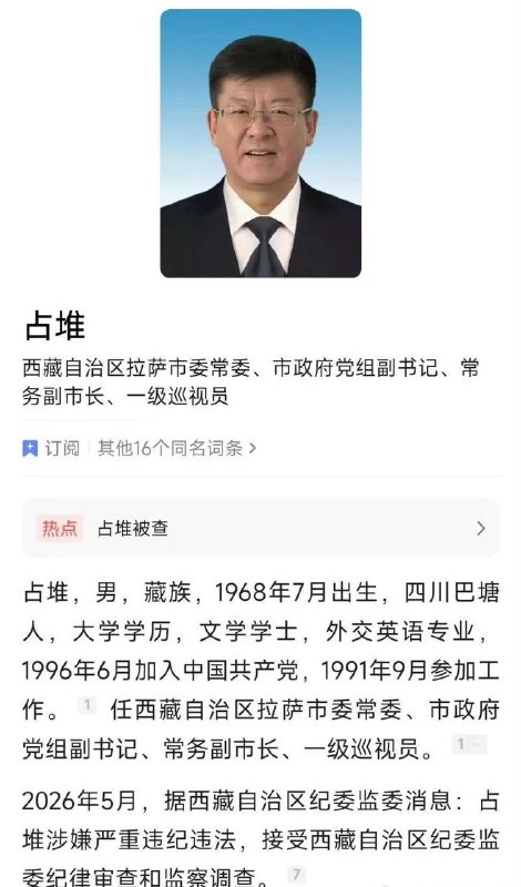 安徽省委常委、合肥市委书记费高云接受中央纪委国家监委纪律审查和监察调查
