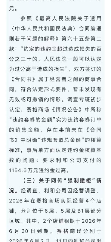 陕西西安，一商户坠亡事件后续