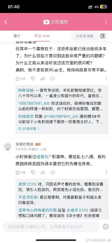 #莫言 #诺贝尔文学奖#莫言 #诺贝尔文学奖