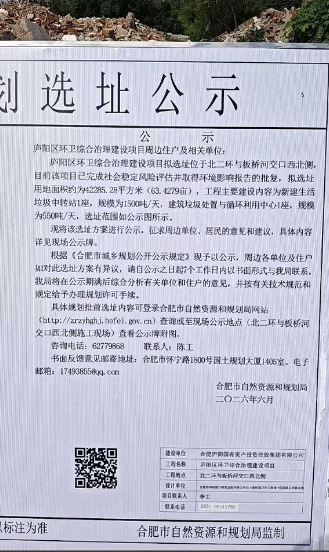 1.【合肥爆发反垃圾站堵路抗议】大量警方人员列队进入现场，人群里有人喊出：“欢迎欢迎，热烈欢迎
