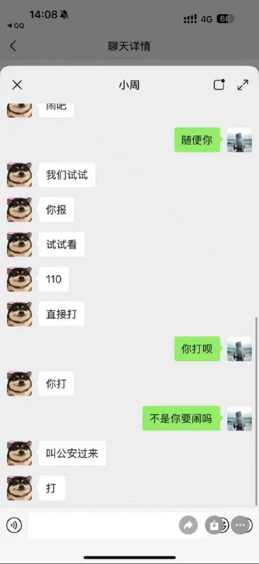 相亲遇见坦克说自己微胖去了反被诈感谢家人们投稿！相亲遇见坦克说自己微胖去了反被诈感谢家人们投稿！