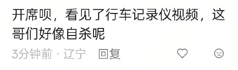 6月8，大连开发区振连路...烧成炭😱感谢家人们投稿！6月8，大连开发区振连路...烧成炭😱感谢家人们投稿！