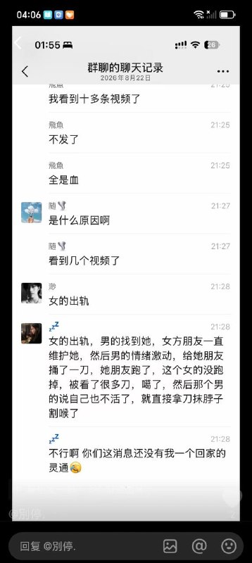 怀化国际商贸城杀人案据说是女的出轨，男的找到她，女方朋友一直维护她，然后男的情绪激动，给她朋友捅了一刀，她朋友跑了，这个女的没跑掉，被砍了很多刀，噶了，然后那个男的说自己也不活了，就直接拿刀抹脖子割喉了男的没有死 #吃瓜  #抓奸 #杀人感谢家人们投稿！怀化国际商贸城杀人案据说是女的出轨，男的找到她，女方朋友一直维护她，然后男的情绪激动，给她朋友捅了一刀，她朋友跑了，这个女的没跑掉，被砍了很多刀，噶了，然后那个男的说自己也不活了，就直接拿刀抹脖子割喉了男的没有死 #吃瓜  #抓奸 #杀人感谢家人们投稿！
