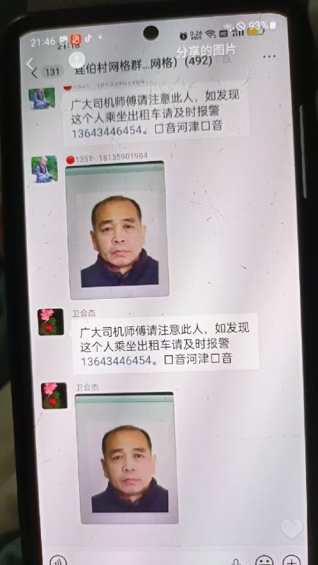 山西河津杀人，杀人犯未被捕悬赏公告已被撤下感谢家人们投稿！山西河津杀人，杀人犯未被捕悬赏公告已被撤下感谢家人们投稿！