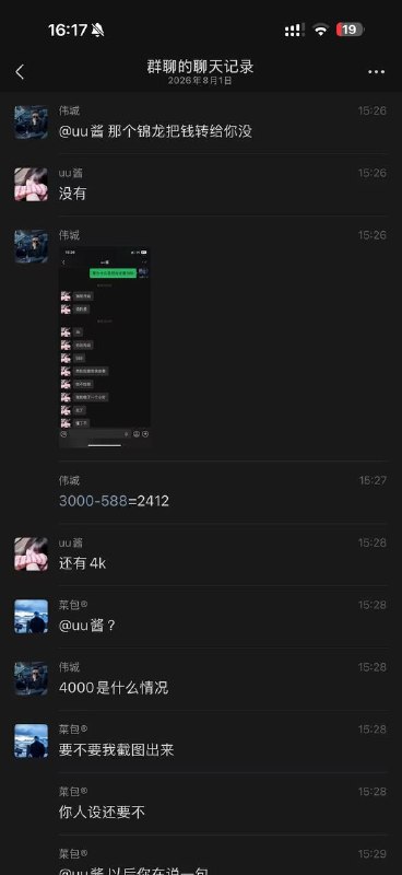 避雷福田uu酱 #TS 假扮女性出来坑人 大哥逼跟菊花你都分不出😂😂😂感谢家人们投稿！避雷福田uu酱 #TS 假扮女性出来坑人 大哥逼跟菊花你都分不出😂😂😂感谢家人们投稿！