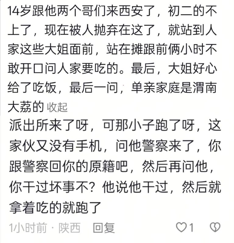 可怜的孩子，又叛逆，又有个不好的原生家庭...感谢家人们投稿！可怜的孩子，又叛逆，又有个不好的原生家庭...感谢家人们投稿！