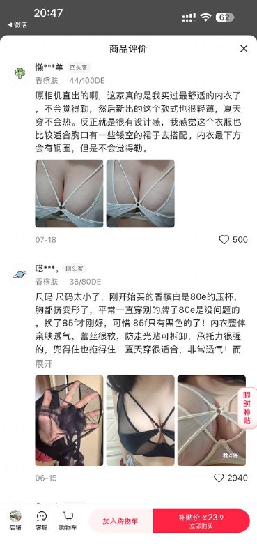 看奶还得去小红书🌚🌚感谢家人们投稿！看奶还得去小红书🌚🌚感谢家人们投稿！