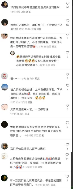 现在进个天安门这么难了？#北京 #天安门感谢家人们投稿！现在进个天安门这么难了？#北京 #天安门感谢家人们投稿！