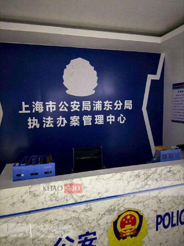 #泰国 边境电诈窝点竟发现“多国警察局”！泰国军方在今日在素林府——泰国军警在素林府甲春县的崇宗-奥斯马赫永久边境口岸进行电诈窝点检查时，发现大量布置成其他国家警察局和政府机构模样的房间