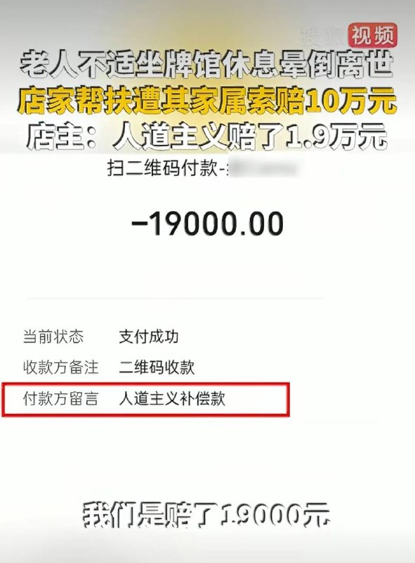 8月17日，老人在牌馆门口休息时因自身基础疾病突发晕倒，店主夫妇及时搀扶并送医，最终抢救无效离世