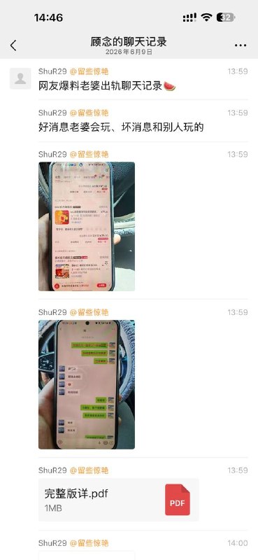 感谢家人们投稿！感谢家人们投稿！