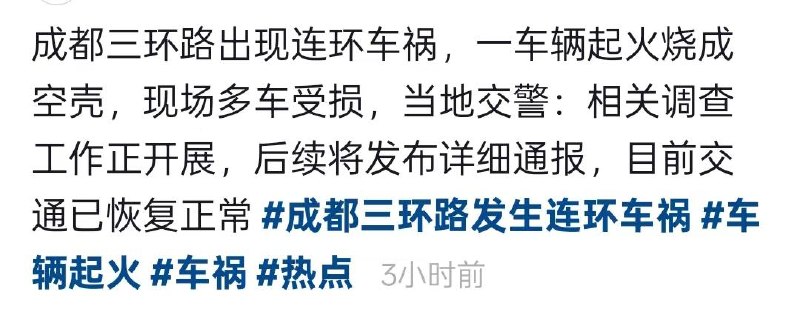 7月17，成都-三环-金凤凰立交至成彭立交...有知道什么情况导致吗？感谢家人们投稿！7月17，成都-三环-金凤凰立交至成彭立交...有知道什么情况导致吗？感谢家人们投稿！
