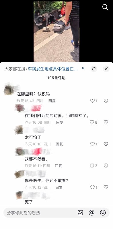 5月18日，四川金坪金秋湖大道，一男子骑摩托车车速过快掉到沟里死亡感谢 Group  投稿！5月18日，四川金坪金秋湖大道，一男子骑摩托车车速过快掉到沟里死亡感谢 Group  投稿！