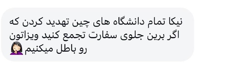📸 🇨🇳/🇮🇷 — 一名在华伊朗留学生称，有亲君主主义者试图在中国伊朗大使馆外组织抗议活动