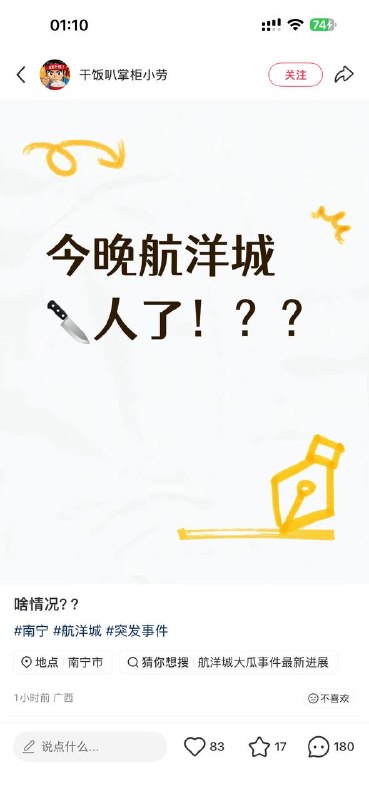 #南宁 #航洋城 随机杀人 可怜的小女孩 看着母亲被捅🤬🤬🤬感谢家人们投稿！#南宁 #航洋城 随机杀人 可怜的小女孩 看着母亲被捅🤬🤬🤬感谢家人们投稿！