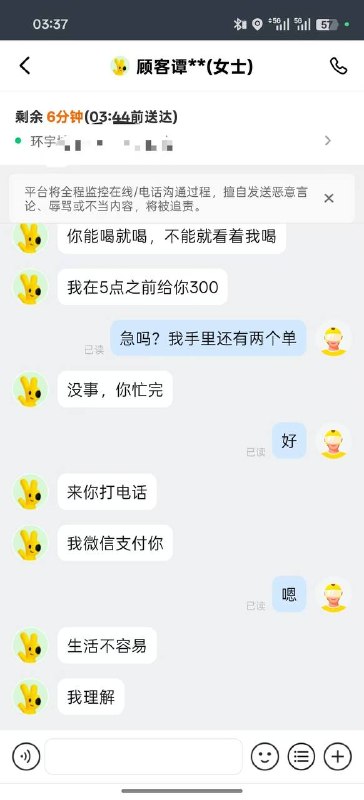 又想骗我跑外卖🌚感谢家人们投稿！又想骗我跑外卖🌚感谢家人们投稿！