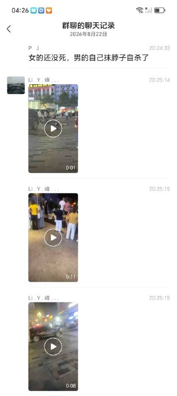 怀化国际商贸城杀人案据说是女的出轨，男的找到她，女方朋友一直维护她，然后男的情绪激动，给她朋友捅了一刀，她朋友跑了，这个女的没跑掉，被砍了很多刀，噶了，然后那个男的说自己也不活了，就直接拿刀抹脖子割喉了男的没有死 #吃瓜  #抓奸 #杀人感谢家人们投稿！怀化国际商贸城杀人案据说是女的出轨，男的找到她，女方朋友一直维护她，然后男的情绪激动，给她朋友捅了一刀，她朋友跑了，这个女的没跑掉，被砍了很多刀，噶了，然后那个男的说自己也不活了，就直接拿刀抹脖子割喉了男的没有死 #吃瓜  #抓奸 #杀人感谢家人们投稿！