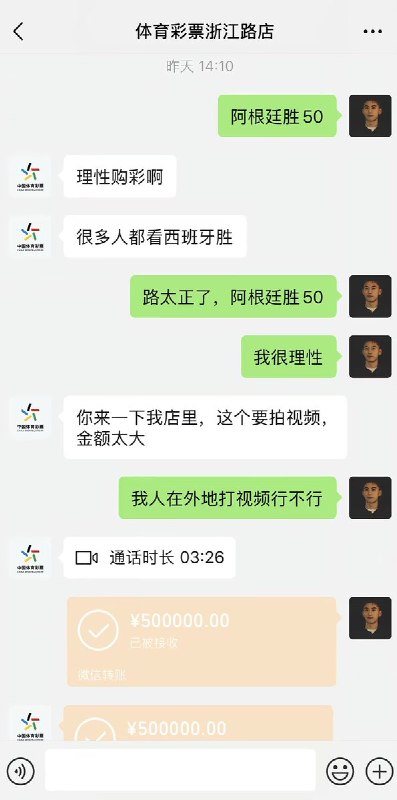 内地一阿根廷粉丝，因下注的阿根廷90分钟无射门，怒砸电视
