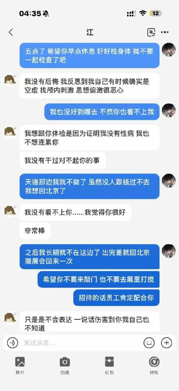 网友爆料，又一名 纯爱战士 倒下了女的应该挺好看，又喜欢脚踩几条船，不过把金主男友得罪了，又得物色下一个凯子了感谢家人们投稿！网友爆料，又一名 纯爱战士 倒下了女的应该挺好看，又喜欢脚踩几条船，不过把金主男友得罪了，又得物色下一个凯子了感谢家人们投稿！