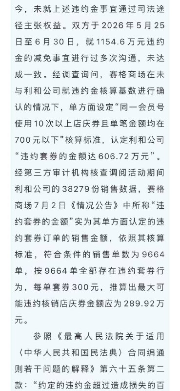 陕西西安，一商户坠亡事件后续