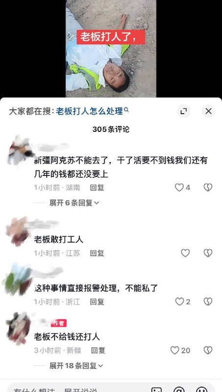 8月1日，新疆维吾尔自治区阿克苏地区阿克苏市纺织工业城巨龙人民市场（幸福泉幼儿园西侧）潇宇川菜馆附近