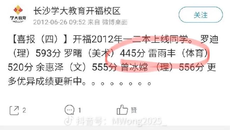 #长沙体育彭幕曦 网友对长沙体育局出的公告表示不服 同样是堵车位 彭幕曦的男朋友也是帮凶 为什么没有一起受到处罚 网友开始深挖她男朋友 这是她男朋友一起堵车位的视频 #雷雨丰感谢家人们投稿！#长沙体育彭幕曦 网友对长沙体育局出的公告表示不服 同样是堵车位 彭幕曦的男朋友也是帮凶 为什么没有一起受到处罚 网友开始深挖她男朋友 这是她男朋友一起堵车位的视频 #雷雨丰感谢家人们投稿！